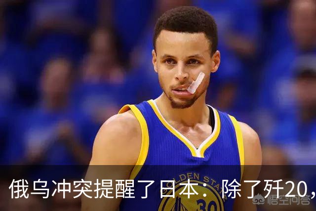 俄乌冲突提醒了日本：除了歼20，中国其他战机F15J都不会怕