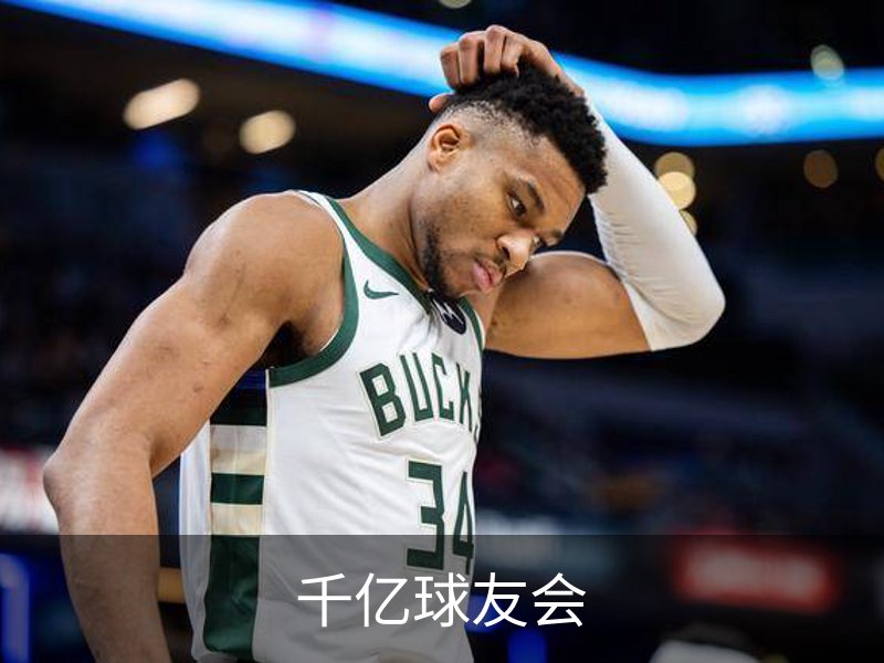 千亿球友会概况