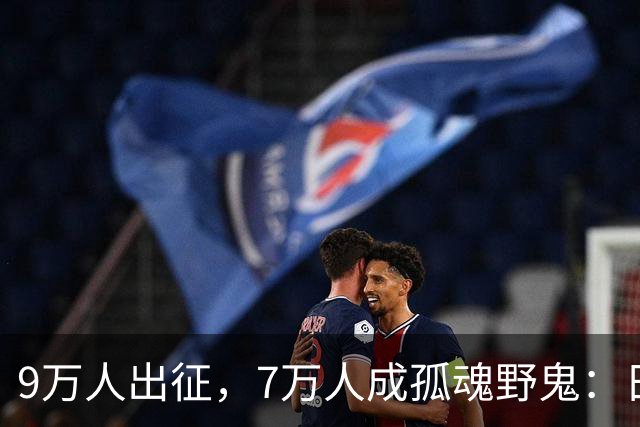 9万人出征，7万人成孤魂野鬼：日本陆战史上最愚蠢的一战，到底蠢在哪里？