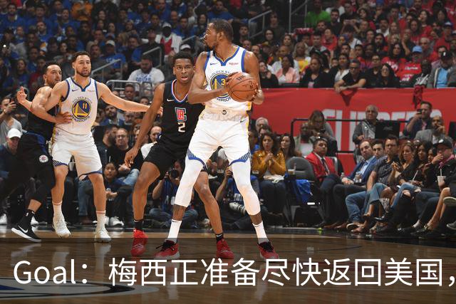 Goal：梅西正准备尽快返回美国，是否出席金球奖未定